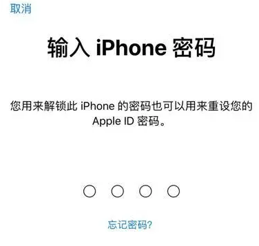 多祥镇苹果15维修网点分享iPhone 15六位密码怎么改四位 