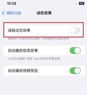 多祥镇苹果售后维修点分享苹果iPhone如何隐藏dock栏 