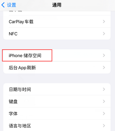 多祥镇iPhone系统维修分享iPhone储存空间系统数据占用过大怎么修复 