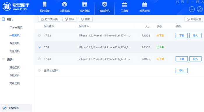 多祥镇苹果12维修站分享为什么推荐iPhone12用户升级iOS17.4