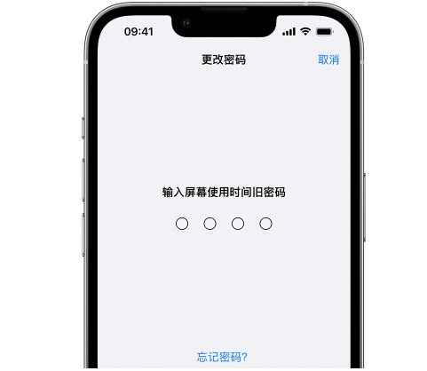 多祥镇iPhone屏幕维修分享iPhone屏幕使用时间密码忘记了怎么办 