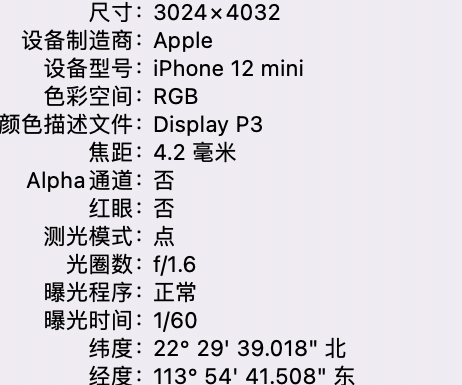 多祥镇苹果15维修服务分享iPhone 15拍的照片太亮解决办法 