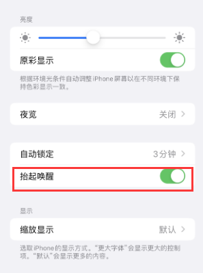 多祥镇苹果授权维修站分享iPhone轻点无法唤醒怎么办