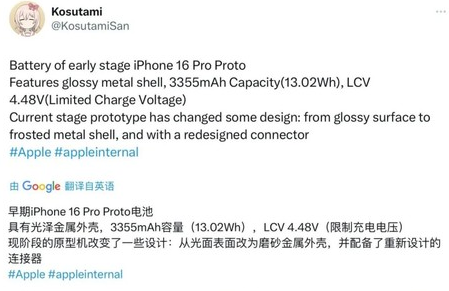 多祥镇苹果16pro维修分享iPhone 16Pro电池容量怎么样