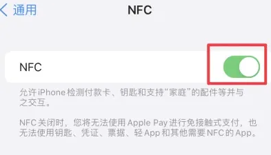 多祥镇苹多祥镇果维修服务分享iPhone15NFC功能开启方法