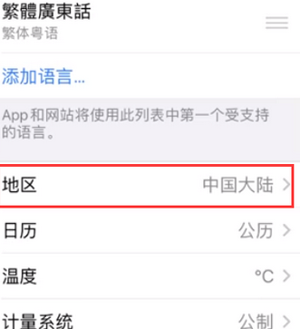 多祥镇苹果无线网维修店分享iPhone无线局域网无法开启怎么办