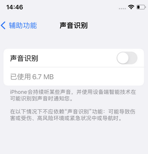 多祥镇苹果锁屏维修分享iPhone锁屏时声音忽大忽小调整方法