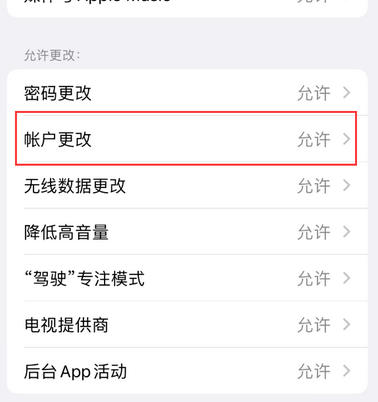 多祥镇appleID维修服务iPhone设置中Apple ID显示为灰色无法使用