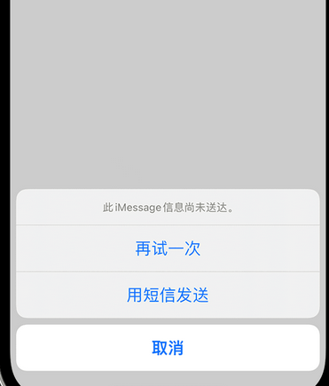 多祥镇apple维修iPhone上无法正常发送iMessage信息