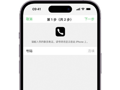 多祥镇apple维修店分享如何通过iCloud网页查找iPhone位置