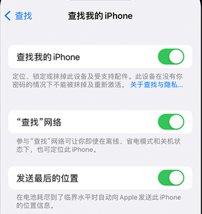 多祥镇apple维修店分享如何通过iCloud网页查找iPhone位置 