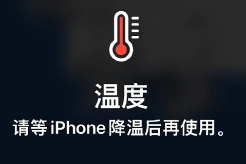 多祥镇苹多祥镇果维修站分享iPhone手机发烫严重怎么办