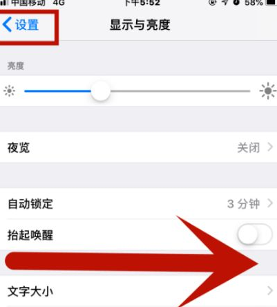 多祥镇苹多祥镇果维修网点分享iPhone快速返回上一级方法教程