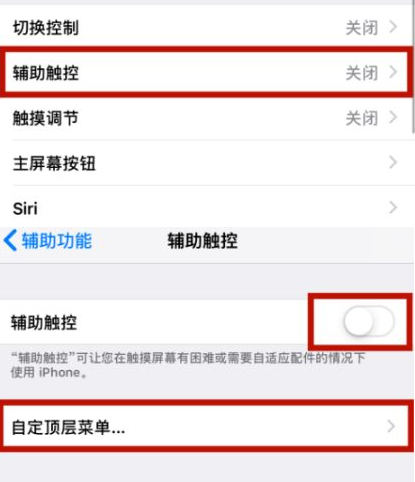 多祥镇苹多祥镇果维修网点分享iPhone快速返回上一级方法教程