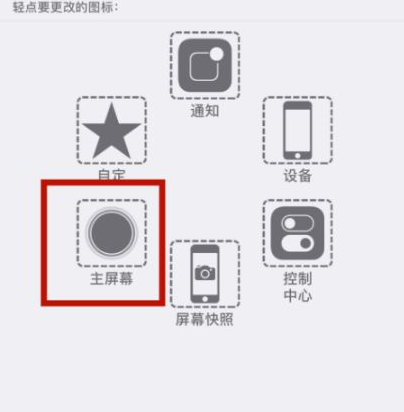 多祥镇苹多祥镇果维修网点分享iPhone快速返回上一级方法教程