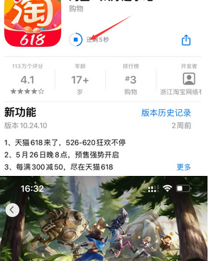 多祥镇苹果维修站分享如何查看App Store软件下载剩余时间 