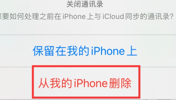 多祥镇苹果14维修站分享iPhone14如何批量删除联系人 