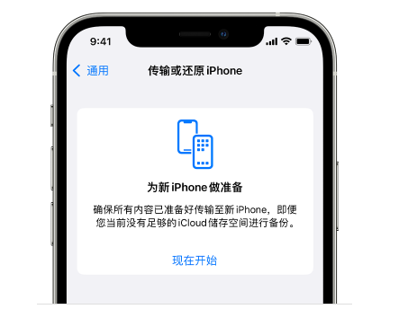 多祥镇苹果14维修网点分享iPhone14如何增加iCloud临时免费空间 