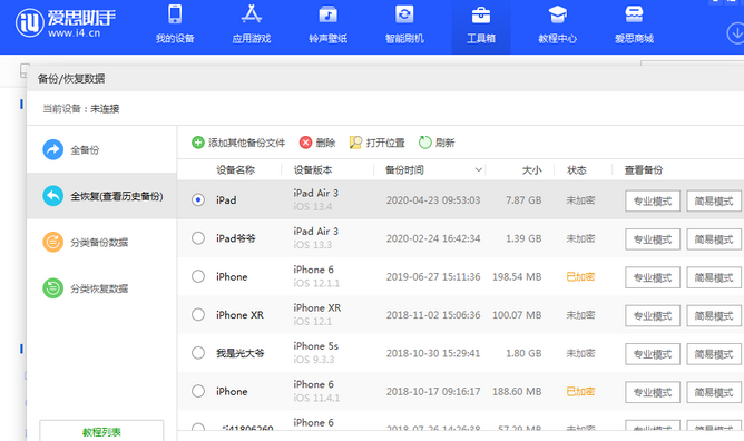 多祥镇苹果14维修网点分享iPhone14如何增加iCloud临时免费空间