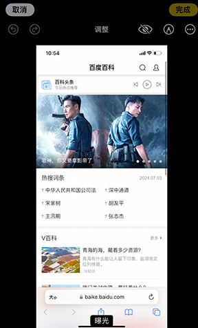 多祥镇iPhone维修服务分享iPhone怎么批量修图