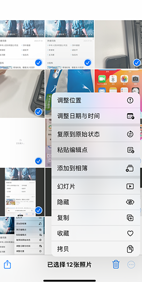 多祥镇iPhone维修服务分享iPhone怎么批量修图