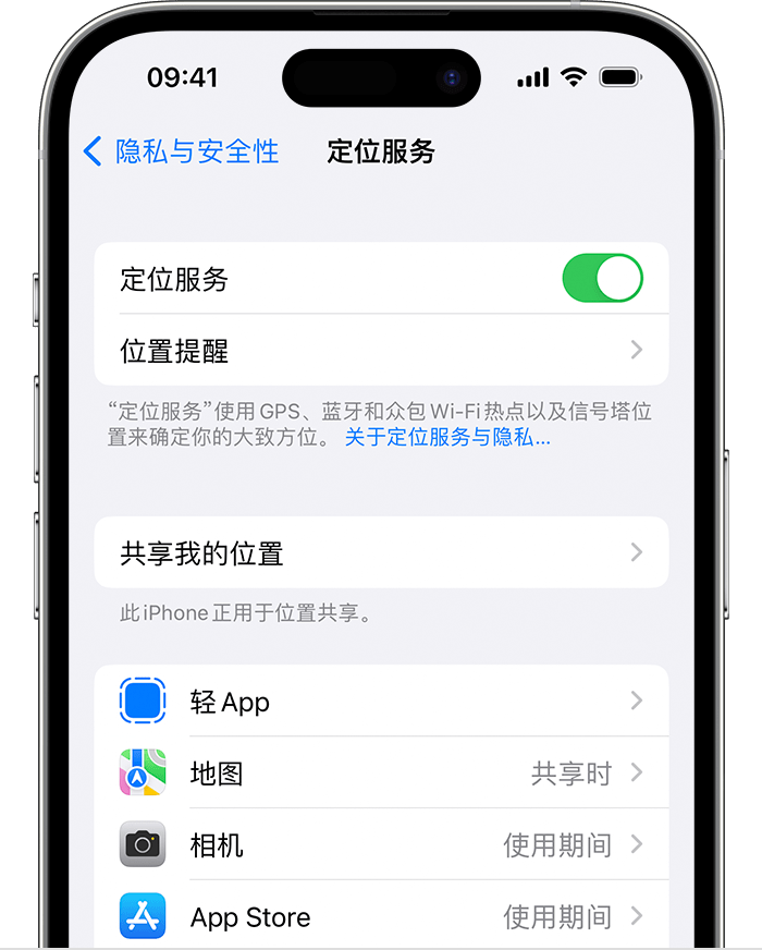 多祥镇苹果维修网点分享如何在iPhone上阻止个性化广告投放 