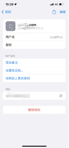 多祥镇苹果14服务点分享iPhone14忘记APP密码快速找回方法 