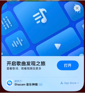 多祥镇苹果14维修站分享iPhone14音乐识别功能使用方法 