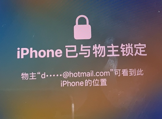 多祥镇苹果维修分享iPhone登录别人的ID被远程锁了怎么办? 