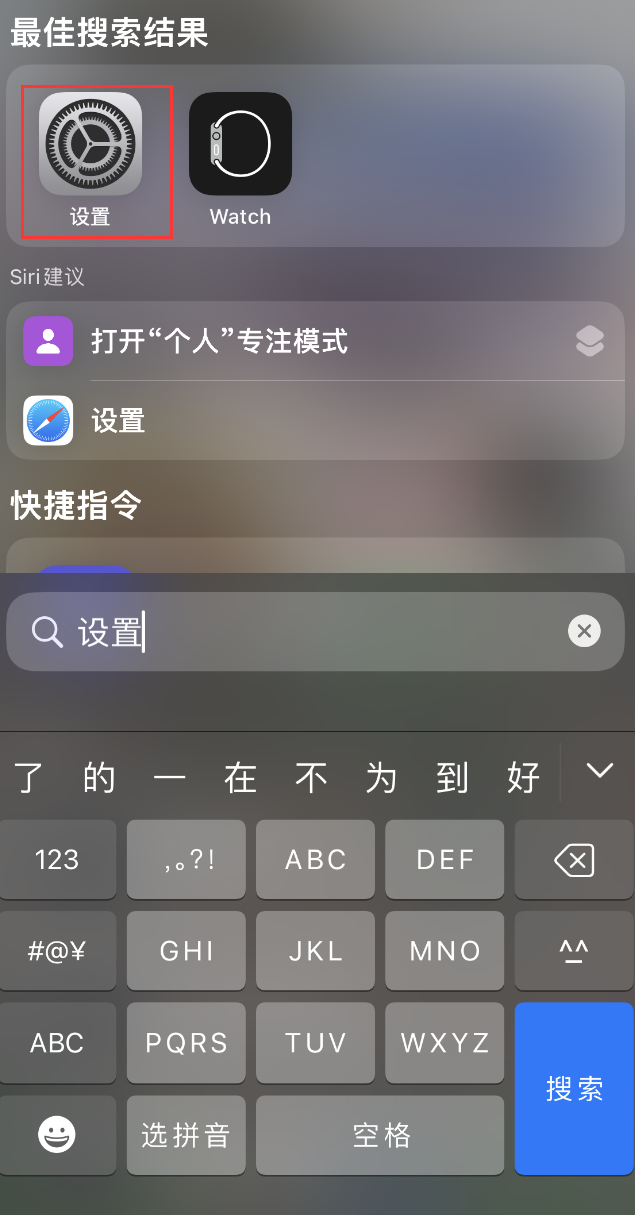 多祥镇苹果手机维修分享：iPhone 找不到“设置”或“App Store”怎么办？ 