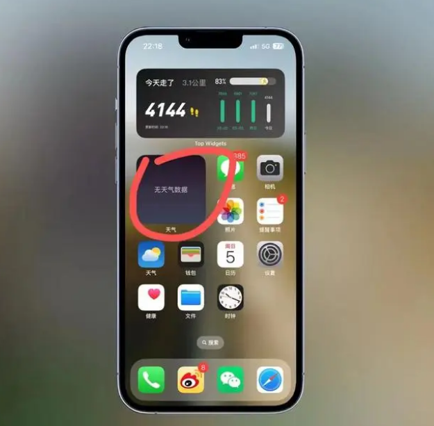 多祥镇苹果手机维修分享:iOS16主屏幕天气小组件无法正常工作怎么办？ 