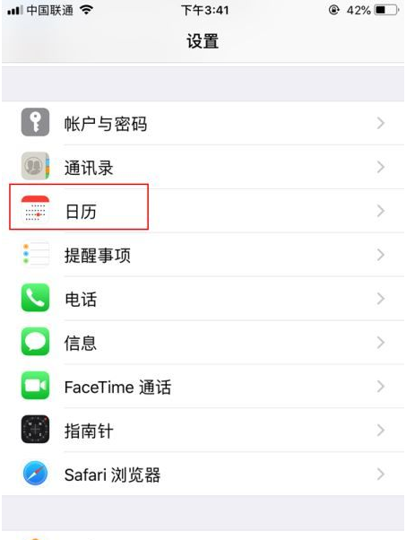 多祥镇苹果14维修分享如何关闭iPhone 14锁屏上的农历显示 