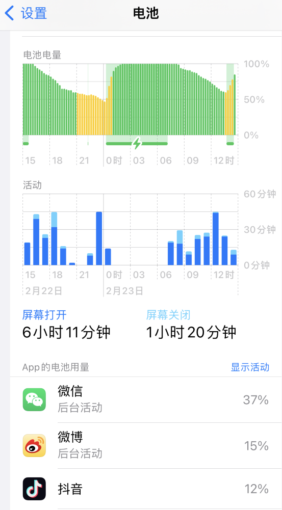 多祥镇苹果14维修分享如何延长 iPhone 14 的电池使用寿命 