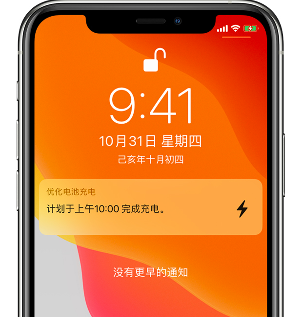 多祥镇苹果手机维修分享iPhone 充不满电的原因 