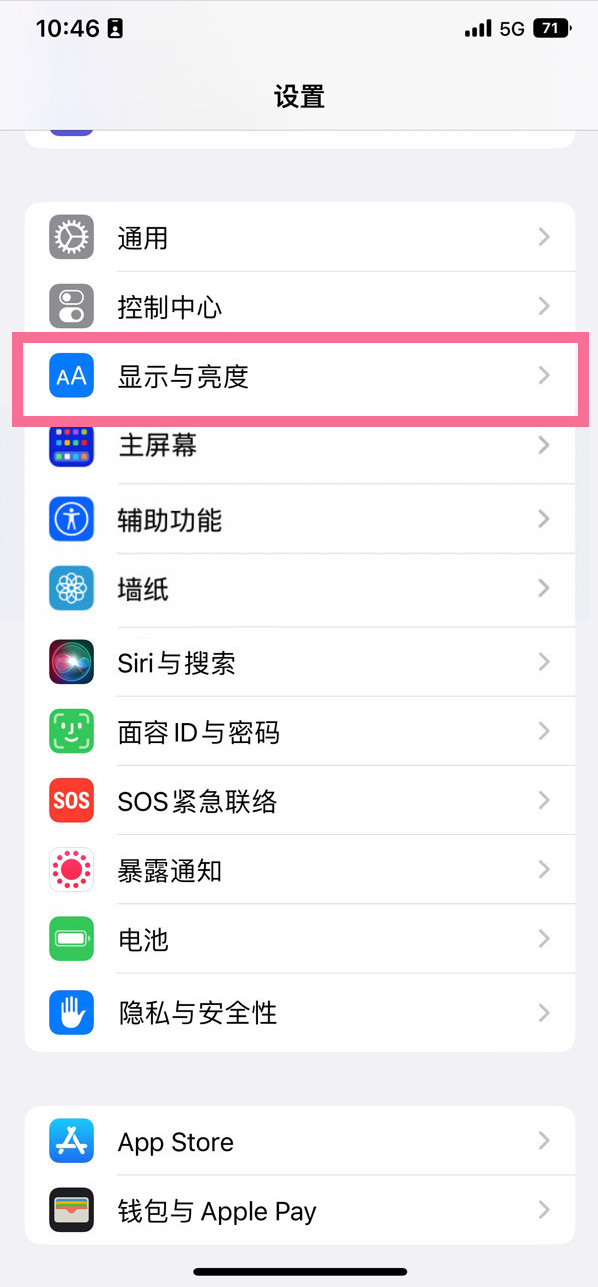 多祥镇苹果14维修店分享iPhone14 plus如何设置护眼模式 