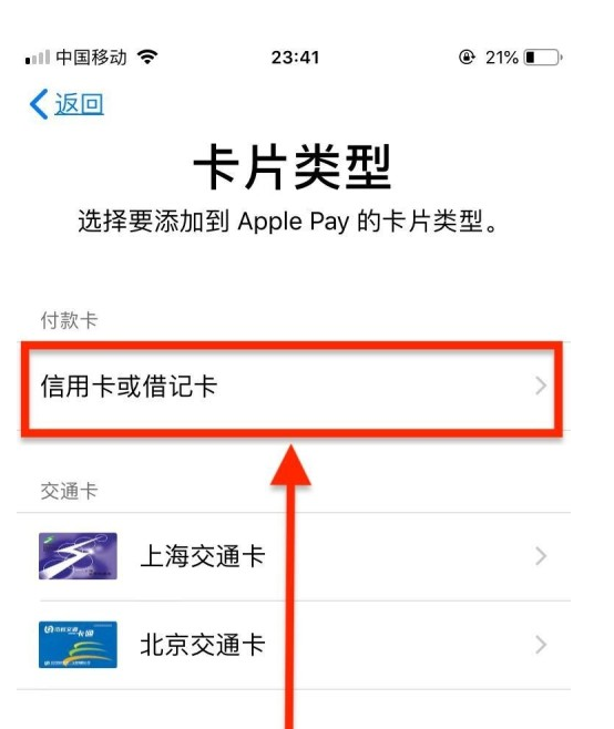 多祥镇苹果手机维修分享使用Apple pay支付的方法 