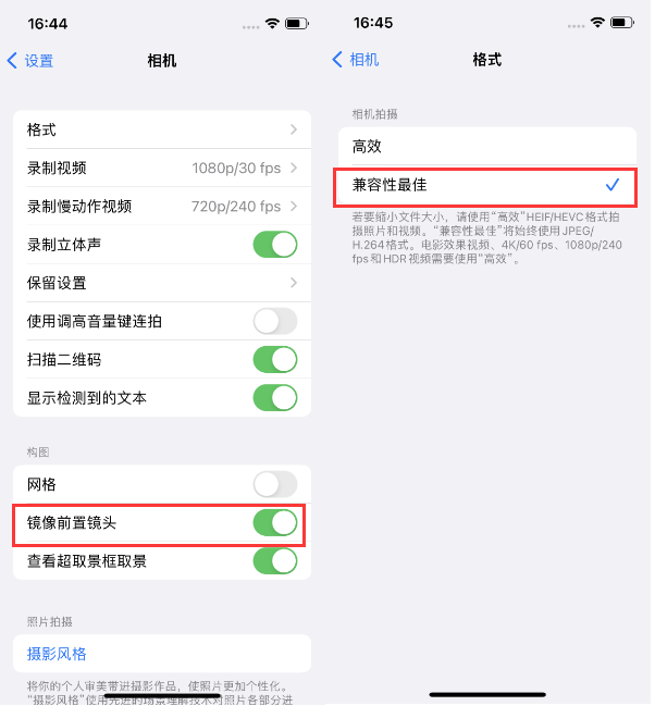 多祥镇苹果14维修分享iPhone14到手后要做的设置 