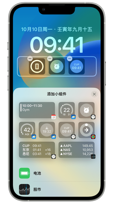 多祥镇苹果维修网点分享iOS 16 如何在锁屏上添加小组件？点击无响应如何解决？ 