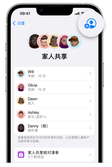 多祥镇苹果维修网点分享iOS 16 小技巧：通过“家人共享”为孩子创建 Apple ID 