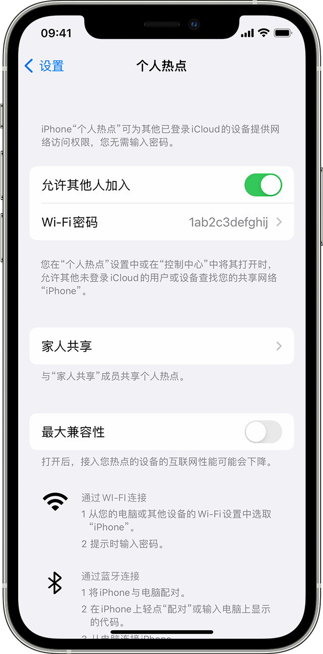 多祥镇苹果14维修分享iPhone 14 机型无法开启或使用“个人热点”怎么办 