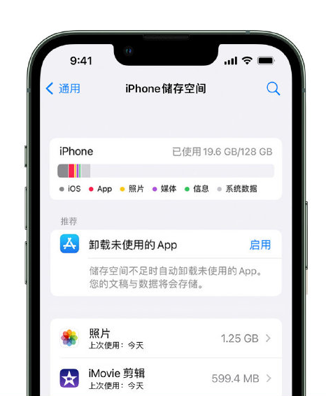 多祥镇苹果14维修店分享管理 iPhone 14 机型储存空间的方法 