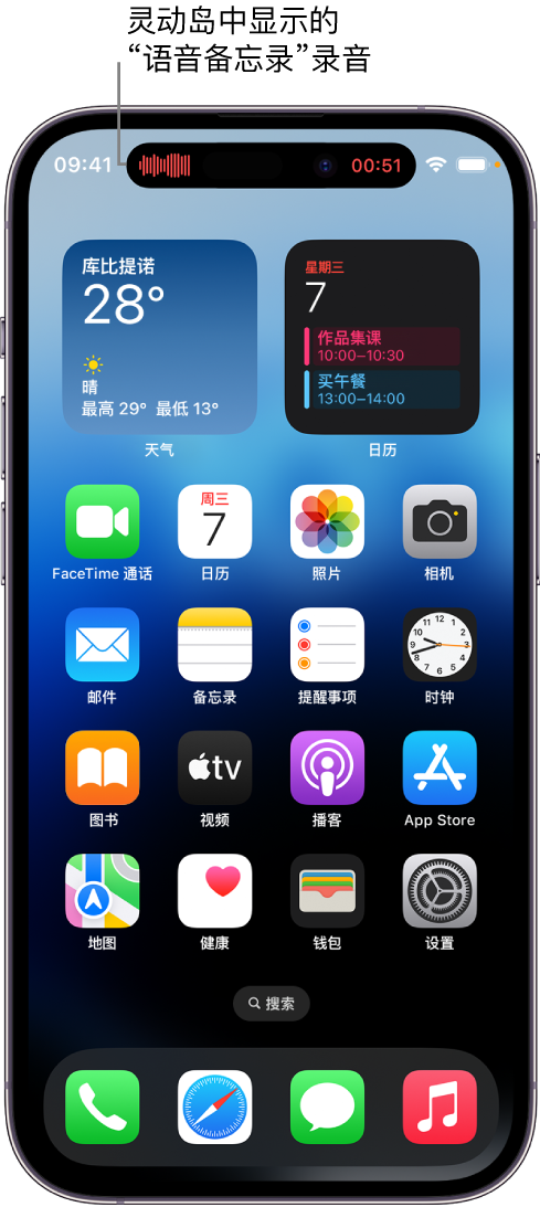 多祥镇苹果14维修分享在 iPhone 14 Pro 机型中查看灵动岛活动和进行操作 