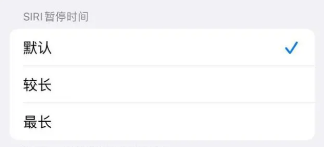 多祥镇苹果维修分享iOS 16上隐藏的Siri的四种新用法 