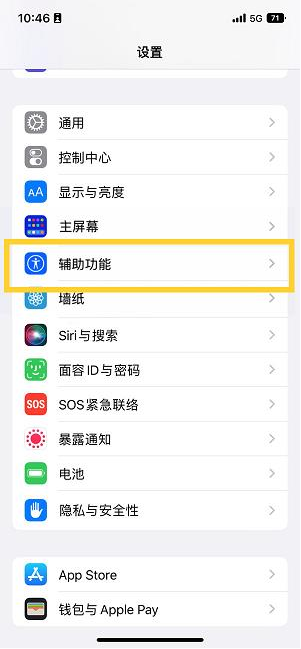 多祥镇苹果14维修分享iPhone 14设置单手模式方法教程 