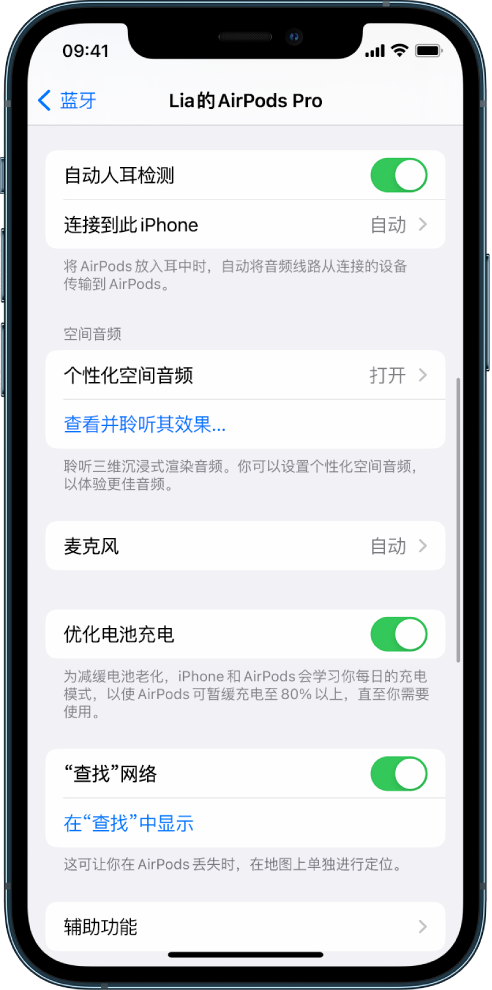 多祥镇苹果手机维修分享如何通过 iPhone “查找”功能定位 AirPods 