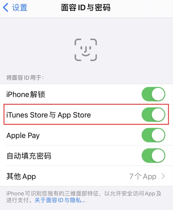 多祥镇苹果14维修分享苹果iPhone14免密下载APP方法教程 