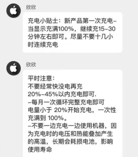 多祥镇苹果14维修分享iPhone14 充电小妙招 