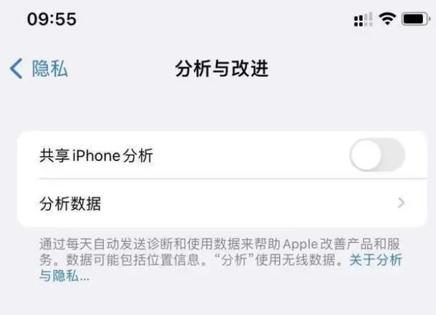 多祥镇苹果手机维修分享iPhone如何关闭隐私追踪 