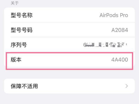 多祥镇苹果手机维修分享AirPods pro固件安装方法 