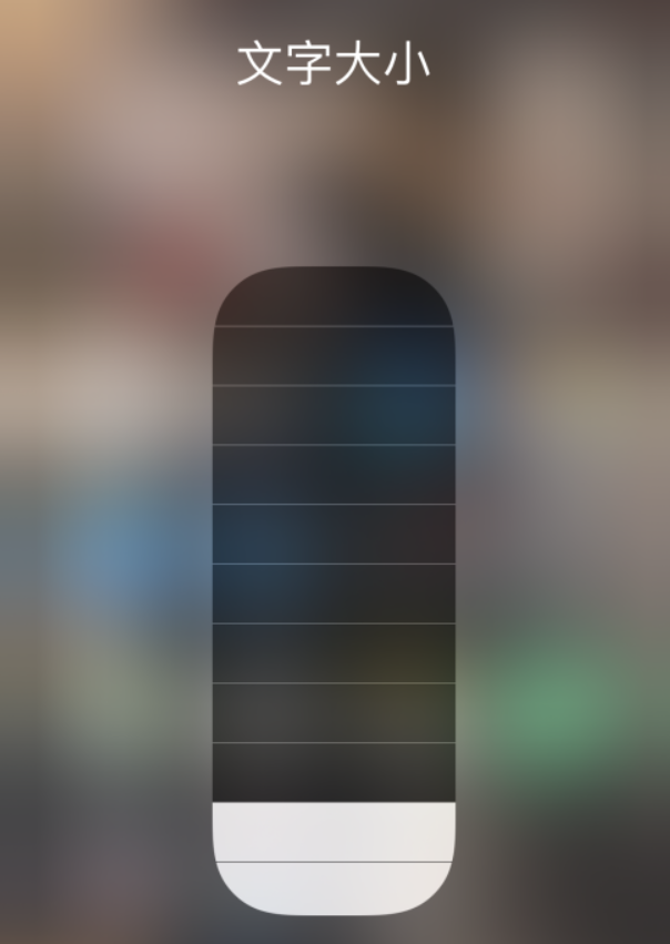 多祥镇苹果手机维修分享小技巧：在 iPhone 控制中心快速调节字体大小 